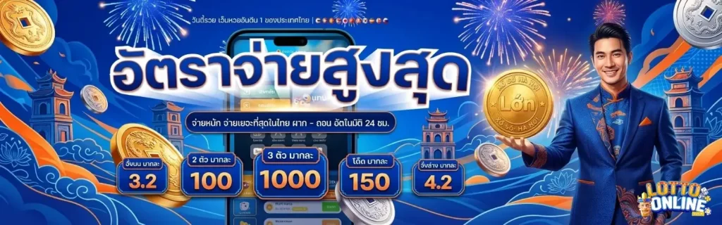 หวย ฮานอย ส ตา ร์