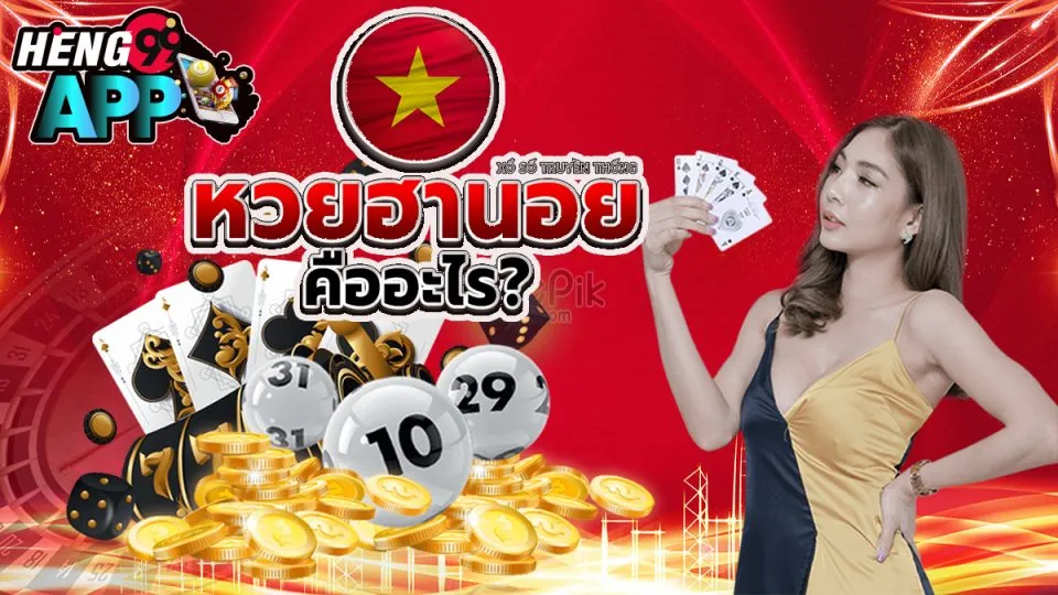 หวย ฮานอย ส ตา ร์