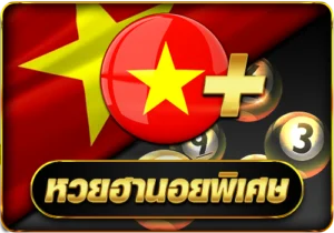 หวย ฮานอย ส ตา ร์