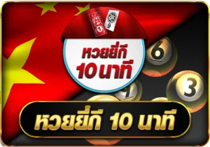 หวย ฮานอย ส ตา ร์