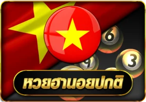 หวย ฮานอย ส ตา ร์